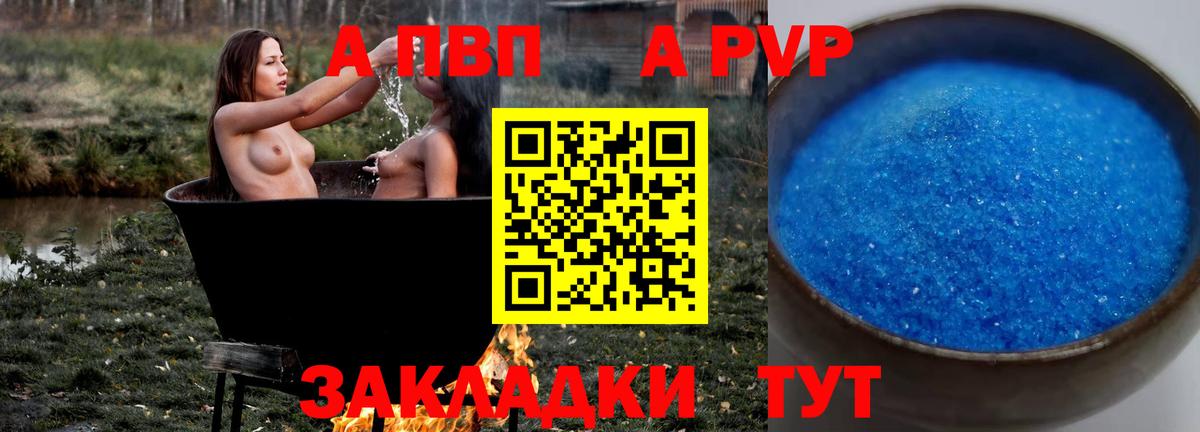 APVP мука  APVP СК КРИС  A-PVP  Alpha-PVP кристаллы  Урус-Мартан  как найти наркотики  Вход с VPN 