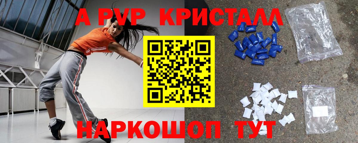 A-PVP СК КРИС Урус-Мартан