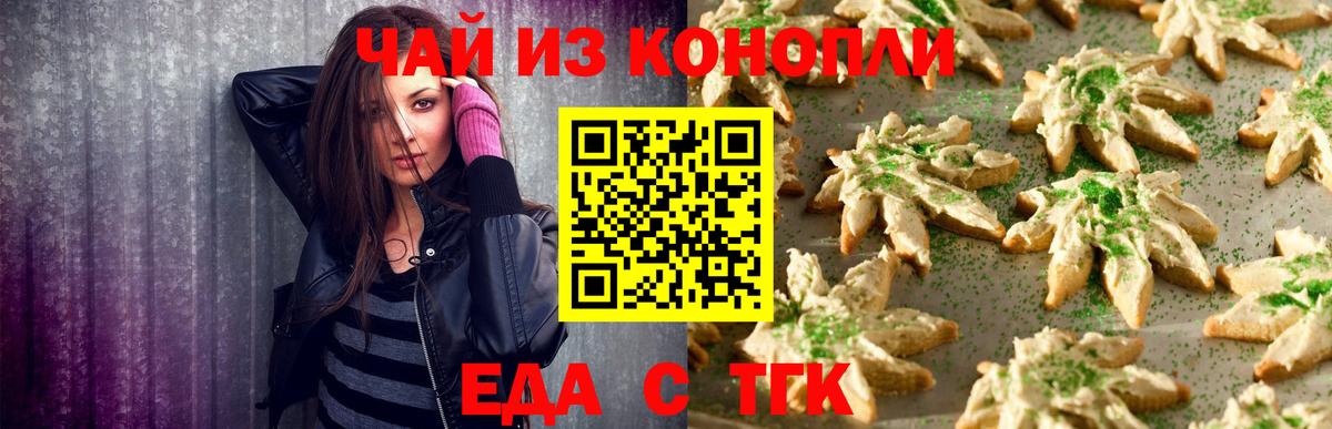 Печенье с ТГК марихуана  Вход с VPN  Урус-Мартан 
