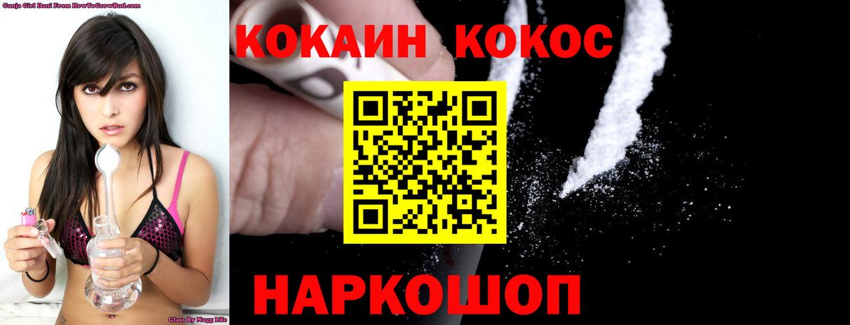 Кокаин Колумбийский  COCAIN  Урус-Мартан  Вход с VPN 