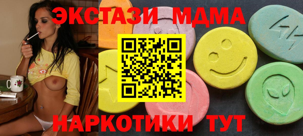 Экстази 280мг  Вход с VPN  Урус-Мартан  ЭКСТАЗИ  даркнет наркотические препараты  ЭКСТАЗИ 99% 