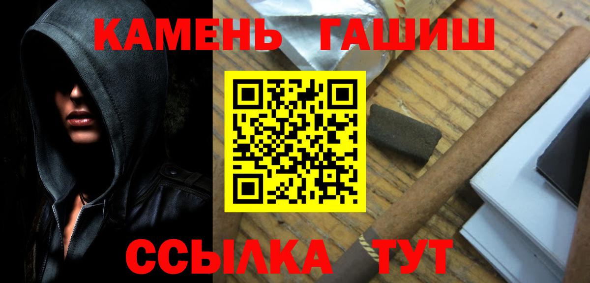 Урус-Мартан  ГАШИШ хэш  Гашиш гашик  Вход с VPN 