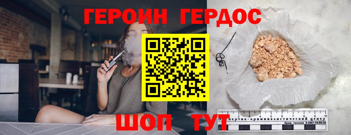ГЕРОИН Афган Урус-Мартан