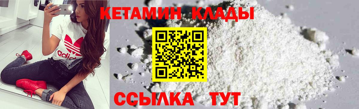 Урус-Мартан  КЕТАМИН ketamine  КЕТАМИН ketamine  Вход с VPN 