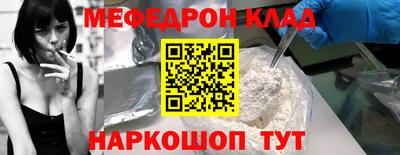 стафф Краснокаменск