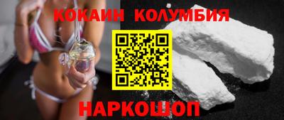 кокаин колумбия Краснознаменск