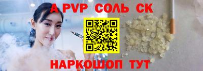 стафф Краснокаменск