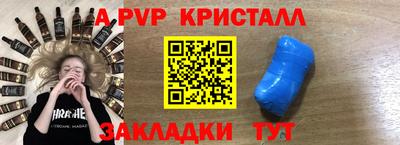 стафф Краснокаменск