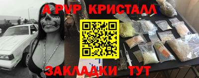 стафф Краснокаменск