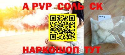 стафф Краснокаменск