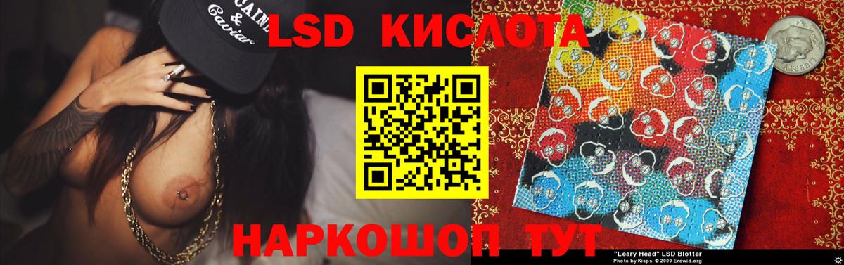 ЛСД экстази кислота Урус-Мартан