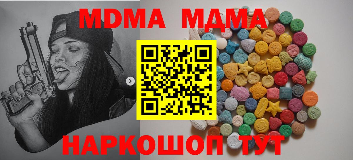 MDMA молли Урус-Мартан