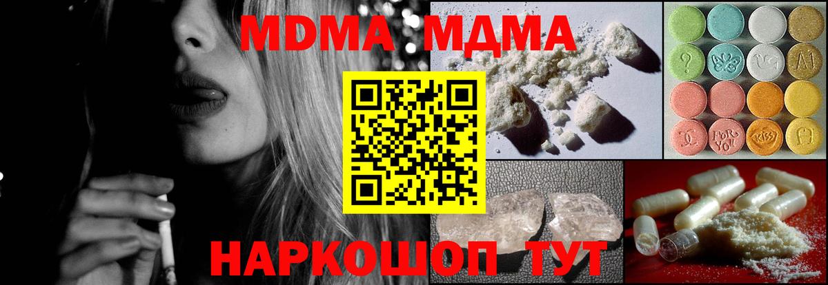 MDMA кристаллы  Вход с VPN  Урус-Мартан  МДМА молли 