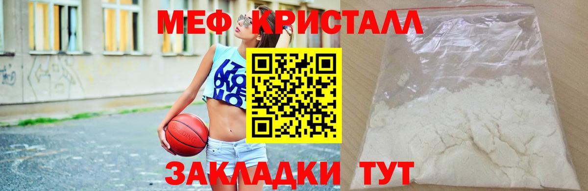 Меф мука Урус-Мартан