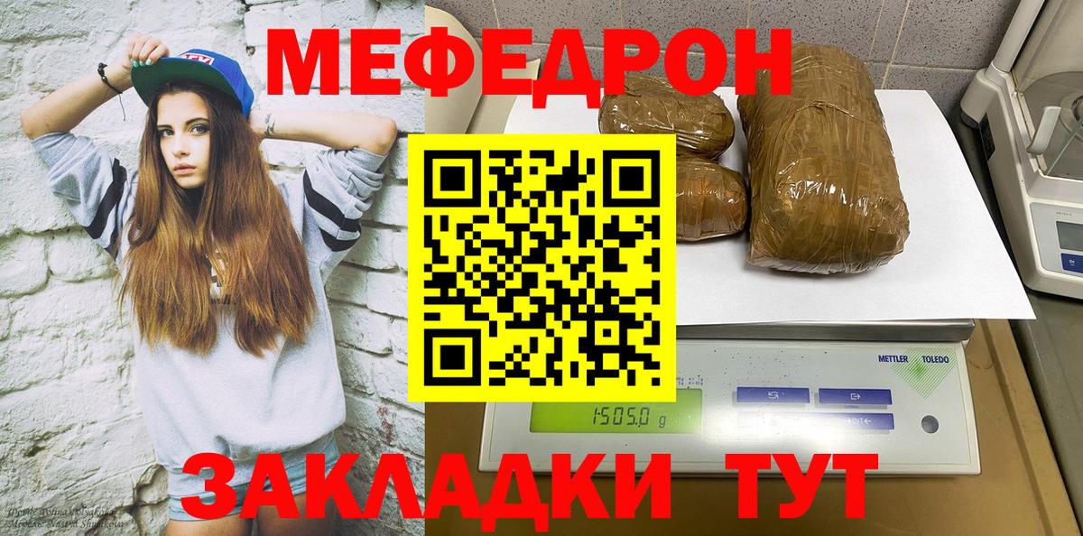 МЯУ-МЯУ кристаллы  Меф VHQ  Вход с VPN  Мефедрон  Урус-Мартан 