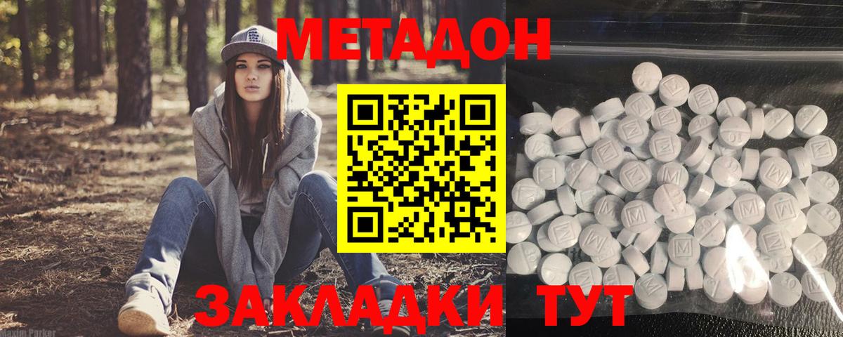 МЕТАДОН мёд  Вход с VPN  МЕТАДОН белоснежный  Урус-Мартан 