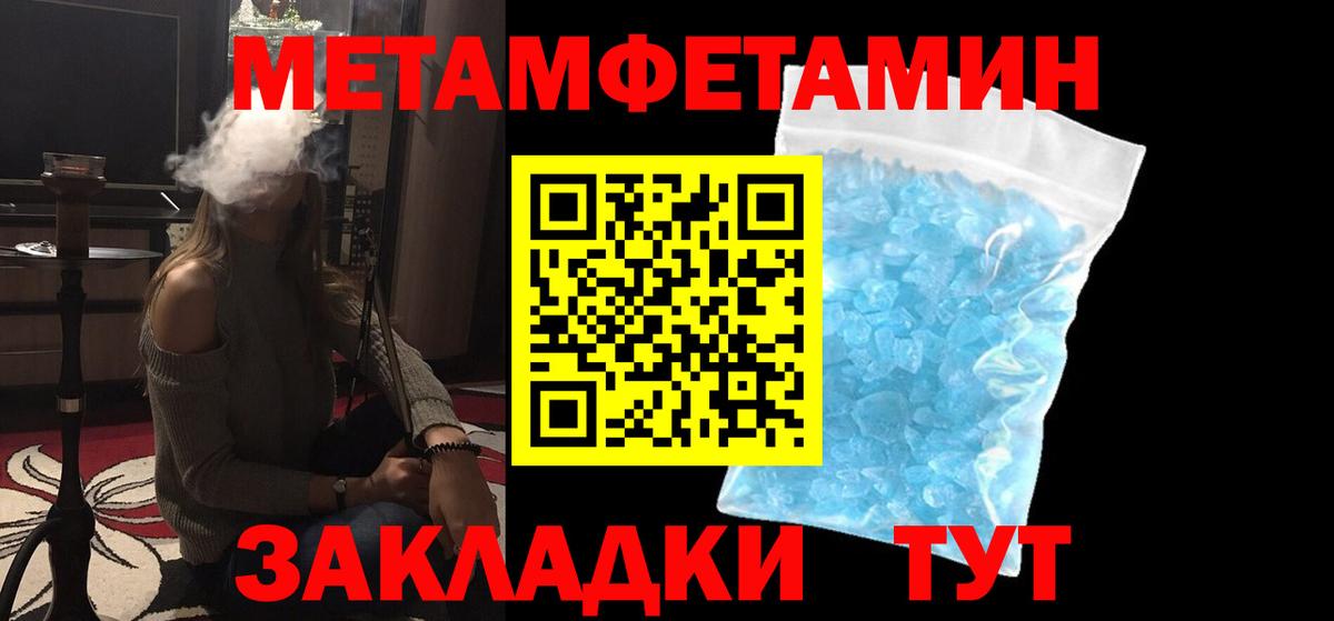 Метамфетамин кристалл Урус-Мартан
