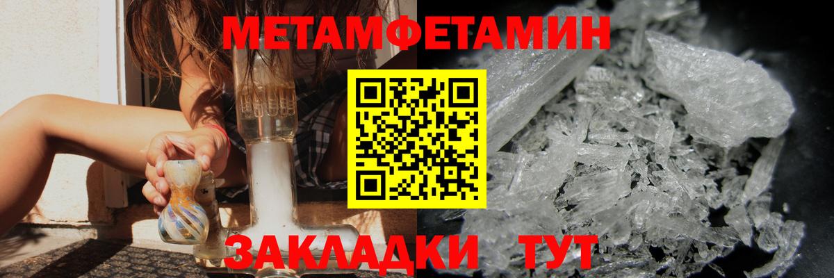 Метамфетамин кристалл  Метамфетамин  Урус-Мартан  Вход с VPN 