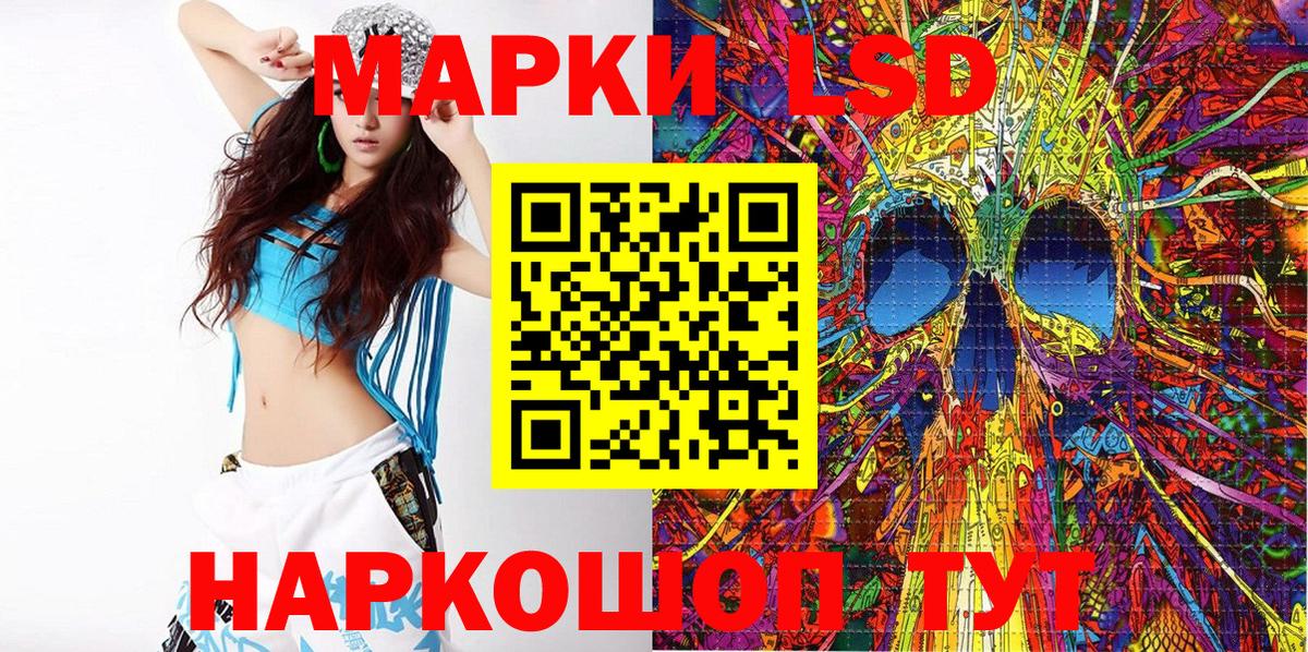 Наркотические марки 1500мкг Урус-Мартан
