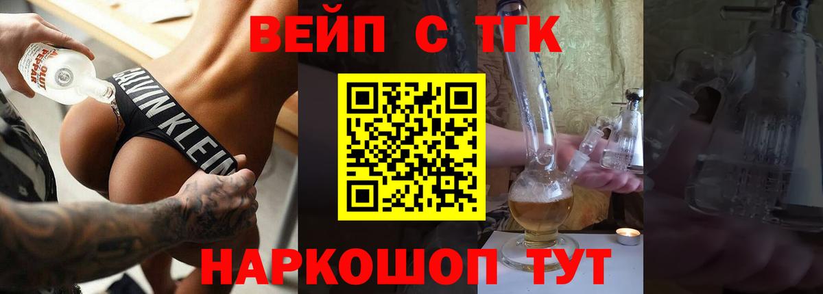Урус-Мартан  ТГК Wax  Вход с VPN 